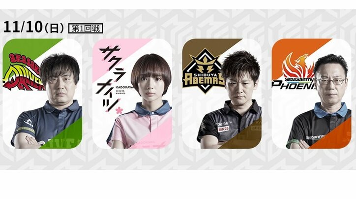 いよいよ“ゼウス”のお目覚めか 鈴木たろう反撃の出陣 今期2度目の週末開催／麻雀・Mリーグ