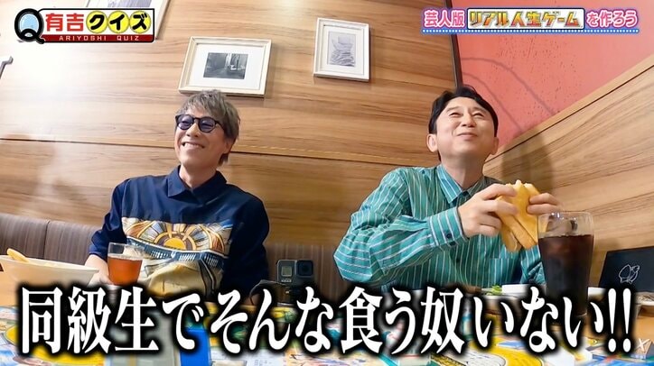 【写真・画像】ロンブー淳、有吉弘行の食欲に驚き「50歳だよね？（笑）」　2枚目