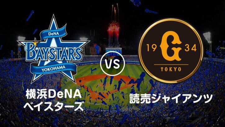 カメラは見た 横浜dena 乙坂 宮本 関根 17年ぶり8連勝に 歓喜の変顔 野球 Abema Times