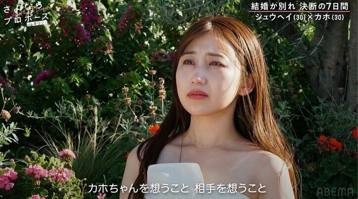 【写真・画像】「俺が結婚を引き延ばしていた本当の理由は…」プロポーズしたものの結婚を延期していた30歳会社員、婚約者に決意の告白　3枚目