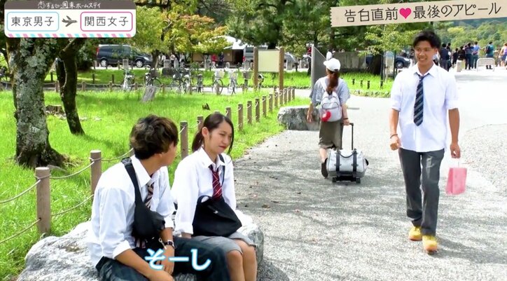 ルナ、そーしへの不信感からけんしょうに相談 『恋ステ』関西女子×東京男子編 第11回