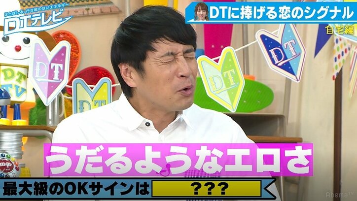 チュート徳井、三上悠亜の“勝負部屋着”に大興奮「うだるようなエロさ」