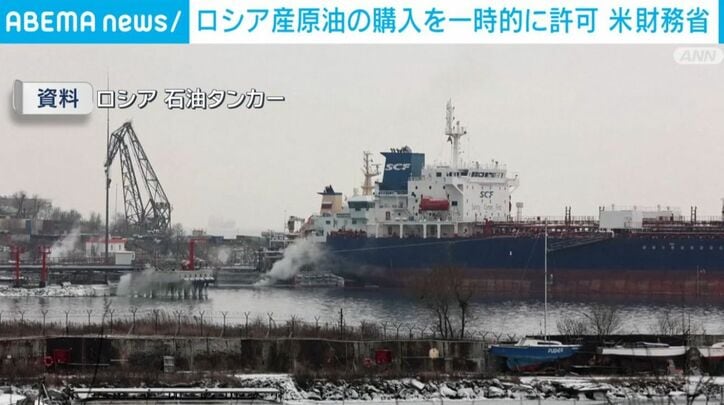 ロシア 石油タンカー