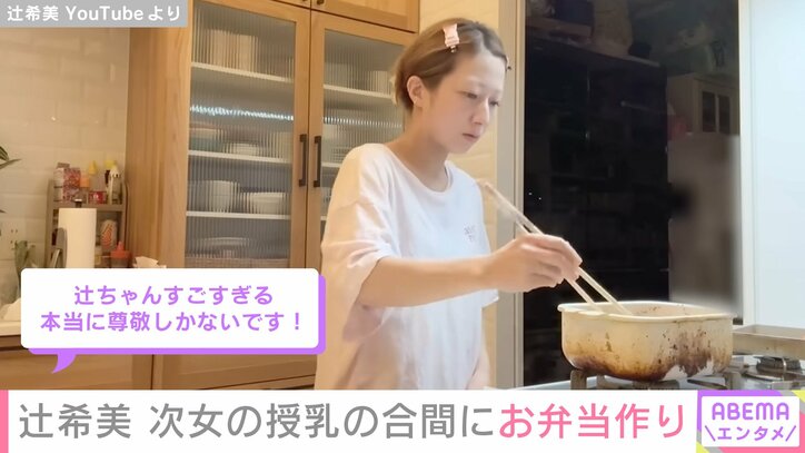 【写真・画像】辻希美（38）、次女・夢空ちゃんの授乳の合間に深夜3時半から長男のお弁当作り「こんなに大変なのに冷凍じゃない手作りのお弁当なんて…」　2枚目