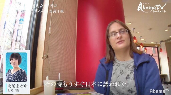 「Shogi is my life」ポーランド出身・カロリーナ女流1級を支える将棋界の人々