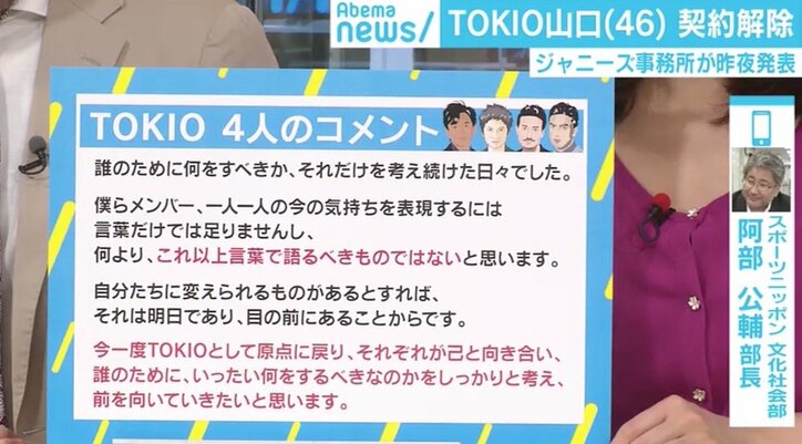 山口達也 芸能界復帰の可能性は? 事務所が認めた「育成の責任」とTOKIOの“合い言葉”
