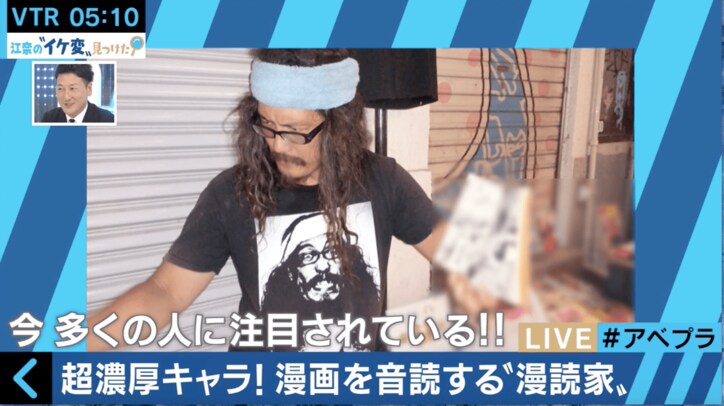 漫画の新たな楽しみ方を提示　下北・井の頭公園などで活動する漫読家