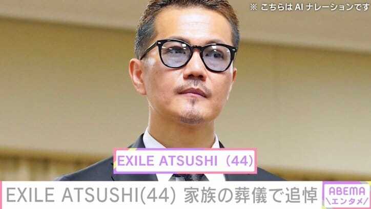 【写真・画像】EXILE ATSUSHI、家族の葬儀を報告「笑顔がある最後に」　1枚目