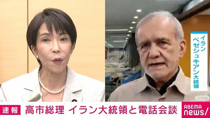 高市総理・ペゼシュキアン大統領