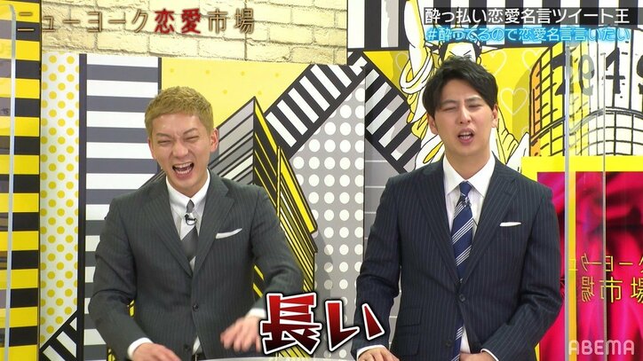 自称恋愛マスター・しずる村上、恋愛名言をツイートしフォロワーが減少?ニューヨーク屋敷「おもろい!おもろすぎる!」