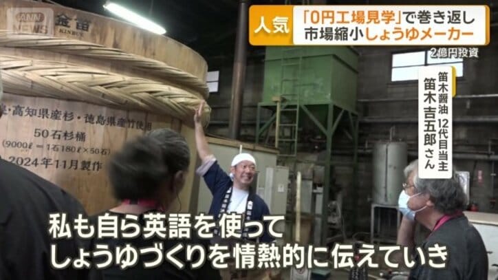 「木おけ仕込みのしょうゆを世界に発信」