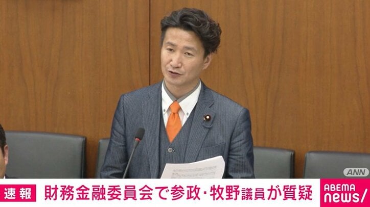 牧野議員