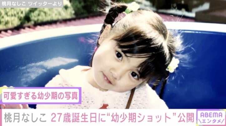 人気コスプレイヤー桃月なしこ、27歳の誕生日に可愛すぎる幼少期の写真を公開「大きくなりました」