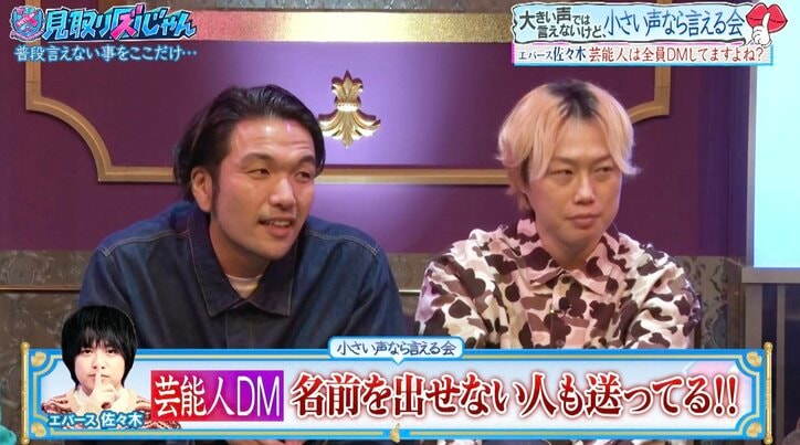 【写真・画像】エバース佐々木、DMやり取りしてる芸能人明かす「自分から」　2枚目