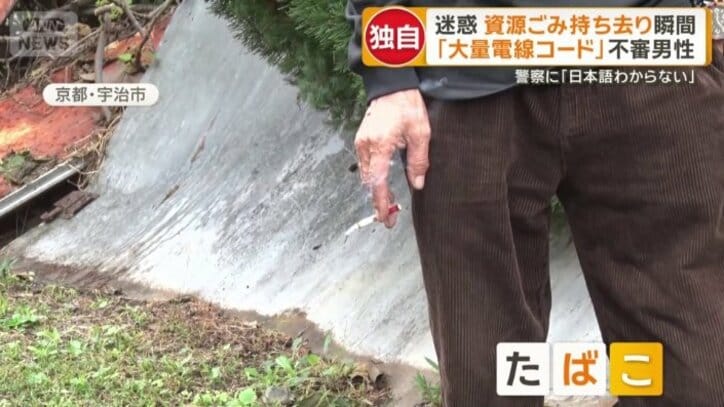 警察が来るまでの間、男性はたばこを