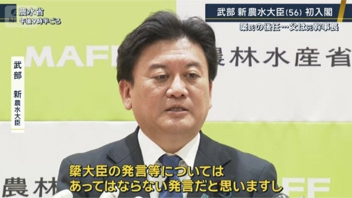 武部新農水大臣