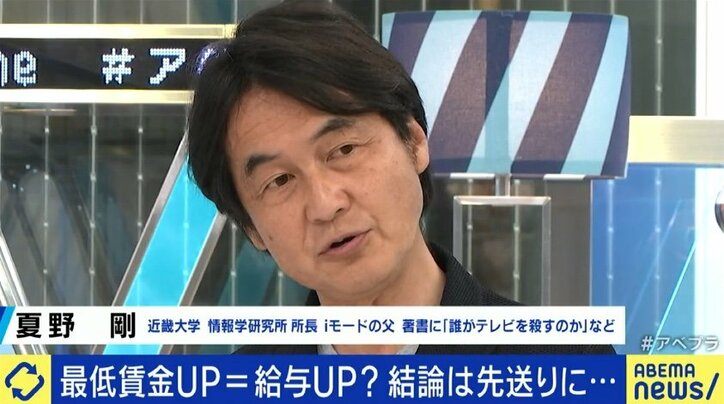 最低賃金の引き上げめぐる協議が難航…夏野剛氏「交渉ではなく物価上昇率や生活保護費との比較で決めるべき」たかまつなな氏「払えないという中小企業は潰れるのも仕方ないと思う」
