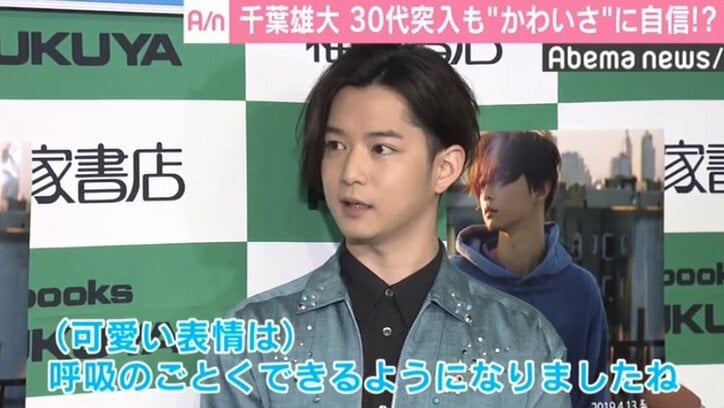 千葉雄大、かわいい表情は「呼吸のごとくできる」 30代突入も“童顔の王子キャラ”健在