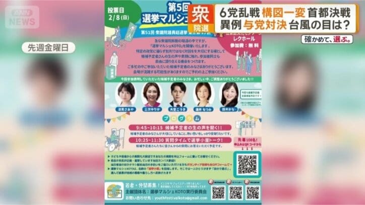 トークイベントのチラシ