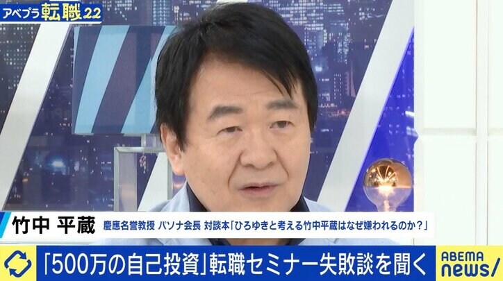最終的に役立ったのは筋肉!? セミナー・スクールなどに500万円を費やした男性と考える、転職に必要な“自己投資”
