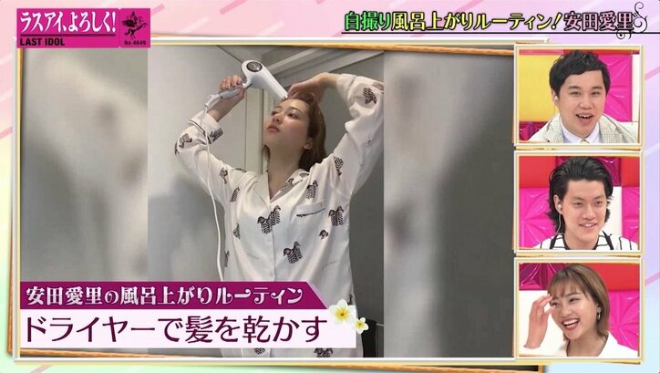 安田愛里はラスアイのセレブキャラ？ “ロイヤル感”あふれる自宅映像に霜降り明星も驚愕