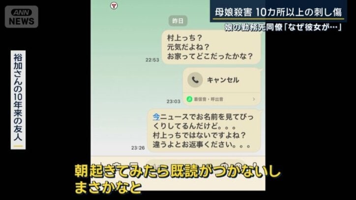 事件後に送ったメッセージ