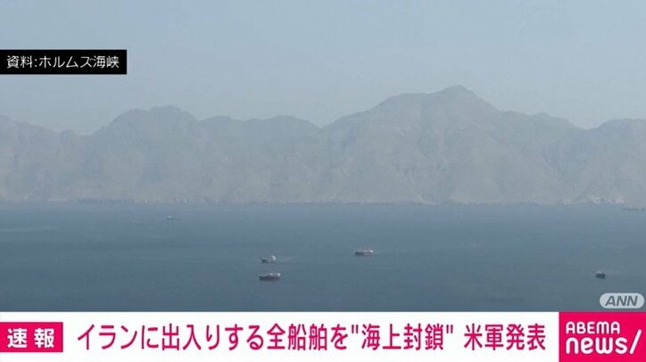 ホルムズ海峡（資料）