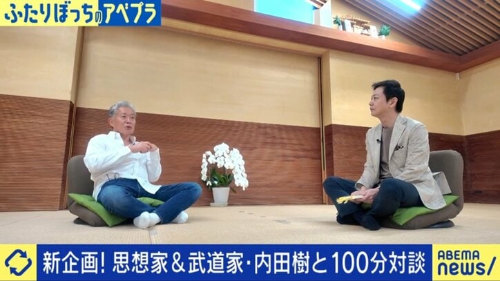 内田樹と平石直之
