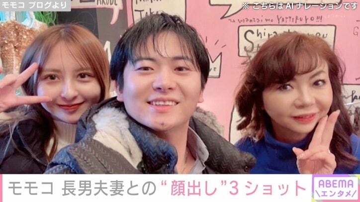 ハイヒール・モモコ ブログより