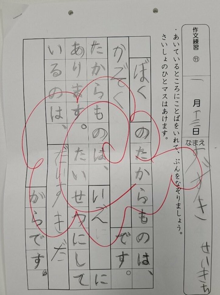 小原正子、長男の作文に感動「素敵すぎる」「心温まる」の声