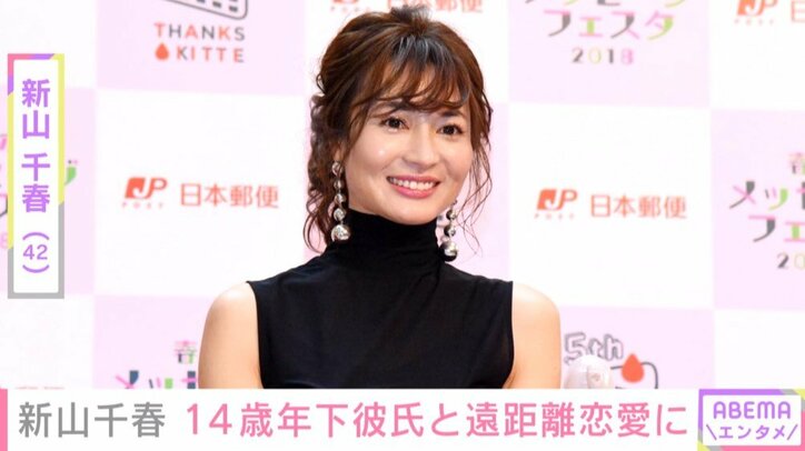 新山千春、交際4年目の年下彼氏が渡米も 今は前向きに「勉強がんばります！」