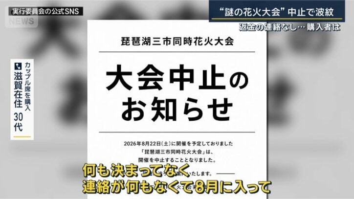 カップル席を購入した滋賀在住（30代）