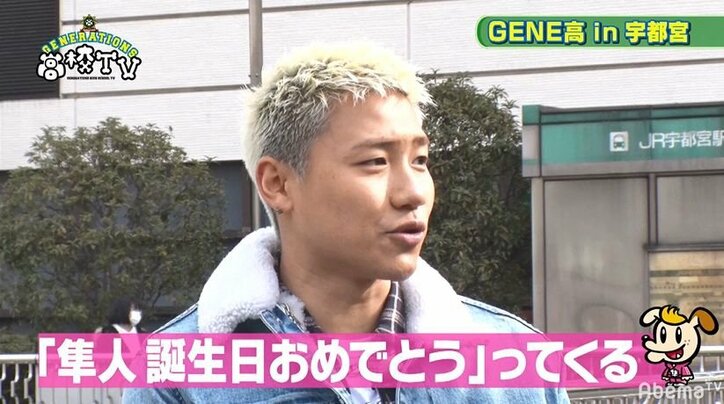 小森隼、ドラマ『3年A組』効果で片寄涼太に“隼人”を乗っ取られる!?「GENERATIONSの隼はワシ!」