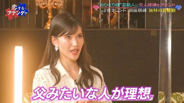 岡田真澄さんの24歳美人娘、渡辺徹さん&榊原郁恵の息子・裕太と“お見合い” 理想の相手は「父みたいな人」