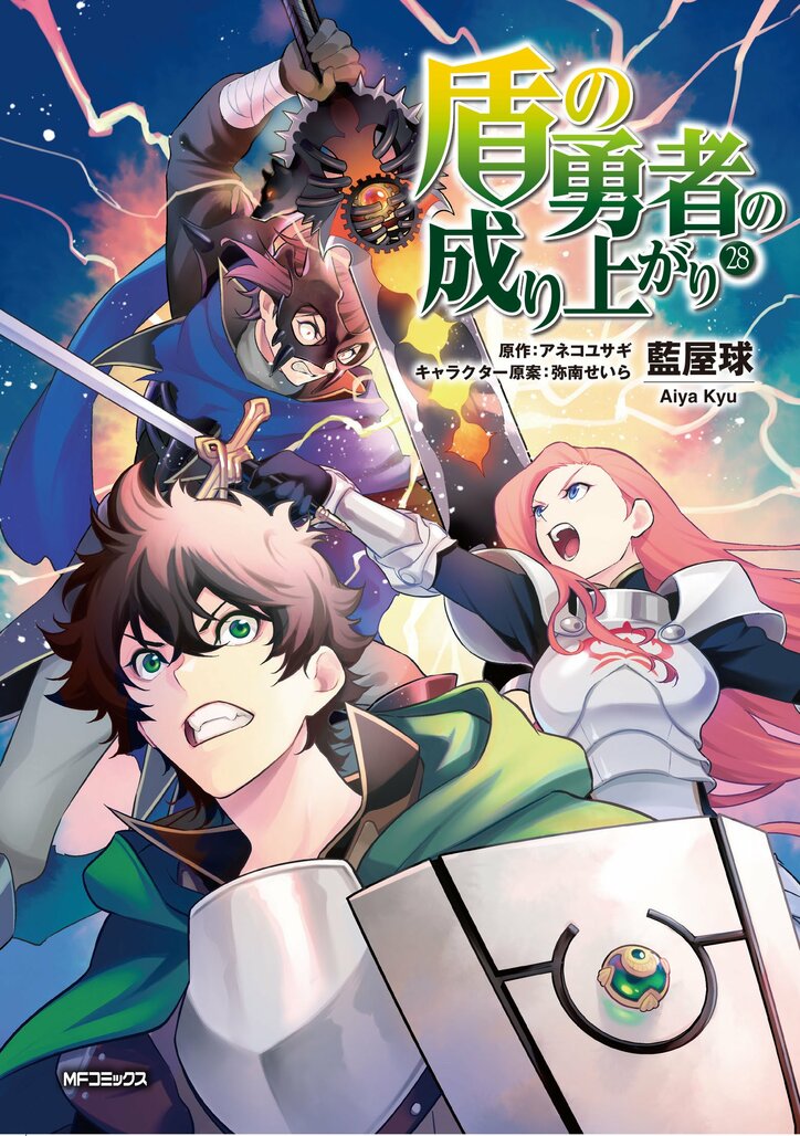 [Photos/Images] The latest volume 28 of the comic "The Rising of the Shield Hero" will be released on July 23! Large-scale transportation advertisement appears at Shinjuku Station 1st