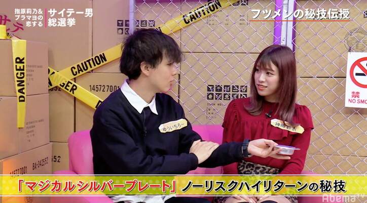 指原莉乃、「お前」呼びをする男にドン引き「ゲロキモ」
