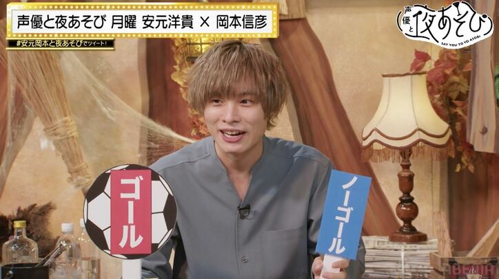 緊急企画で“ハートレス声優”岡本信彦は心を取り戻せるのか検証！石川界人も電話で参戦『声優と夜あそび』