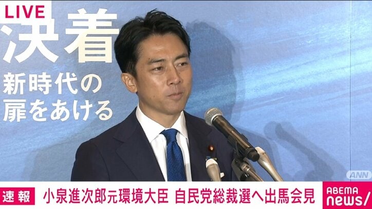 総裁選・出馬表明の小泉進次郎氏「私が総裁になれば古い自民党と決別する覚悟」「人事は、実力主義。いかなるグループからの推薦も受け付けない」