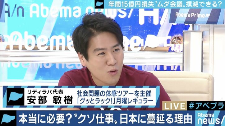 集まる目的を明確にせよ!職場にはびこる“クソ会議”を駆逐するためには? 山口周氏に聞く