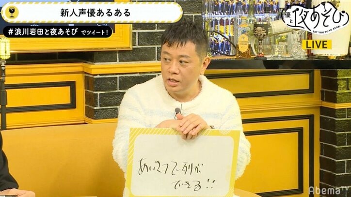 声優・浪川大輔「もう忘れられない」遅刻で“スライディング土下座”した過去明かす