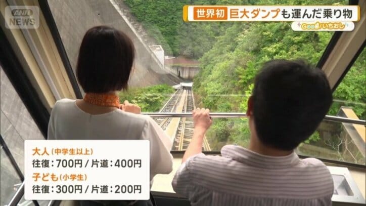 ケーブルカー「宮ヶ瀬インクライン」