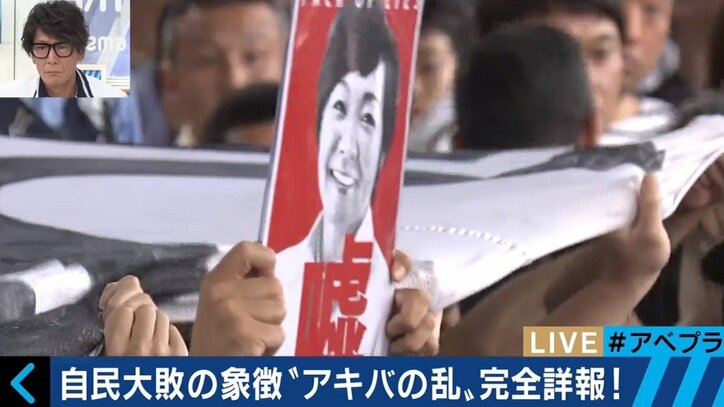 籠池氏も絶叫！“アキバの乱”が自民への逆風を後押し？２ちゃんねるでは事前の計画も