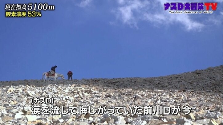 「マジで死ぬから…」ナスD、過呼吸で倒れたスタッフにドリンク差し出す 標高5000メートルで見た笑顔と悔し涙