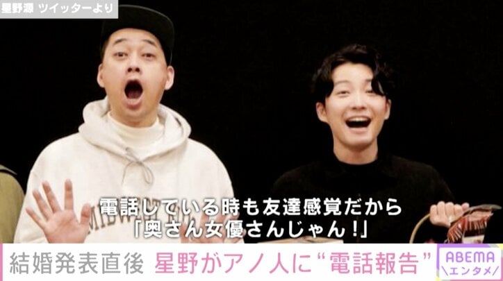 結婚発表直後 星野源から電話報告を受けたバナナマン設楽 今思えば結婚する感じの男の雰囲気出ていたね と祝福 芸能 Abema Times 結婚発表直後 星野源から電話報告を受けたバナナマン設楽 今思えば結婚する感じの男の雰囲気出ていたね と祝福 芸能 Abema Times