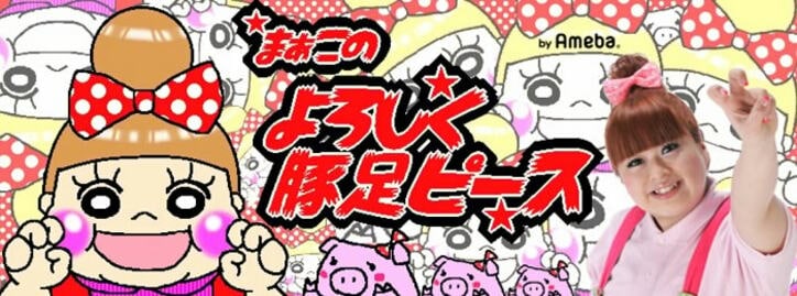 まぁこ、即救急に行くように言われた息子の症状「幼児期で無くても気をつけておかないと」 