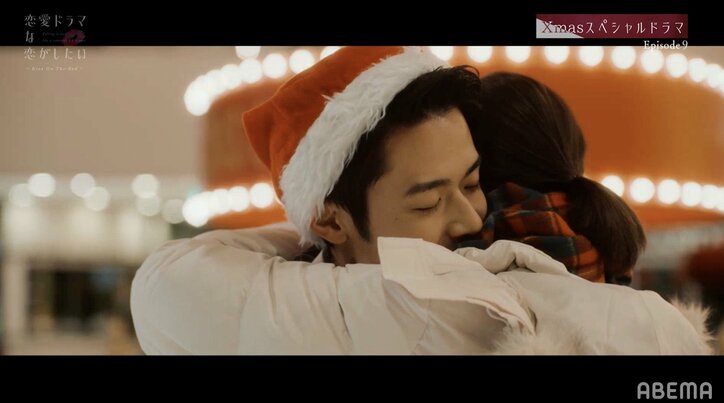 ツリーの下で熱いキス！江野沢愛美＆北條慶、「ドラ恋」SPドラマで遠距離カップルを演じる