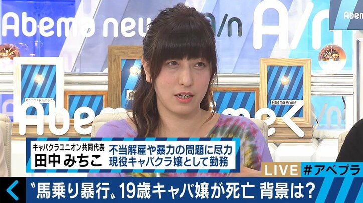 馬乗り暴行 で19歳キャバ嬢が死亡 何かおかしいと思ったら相談を キャバクラ労組が訴え 国内 Abema Times