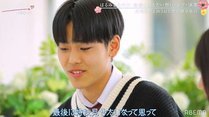 「僕のことを好きになって下さい」イケメン男子、超絶ピアノテクで好きな女子へ猛アプローチ！『今日好き』春桜編第4話