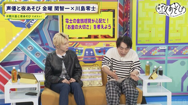関智一と川島零士が極貧時代のエピソードを披露！お金の価値を“身体で学ぶ”チャレンジにも挑戦　3枚目