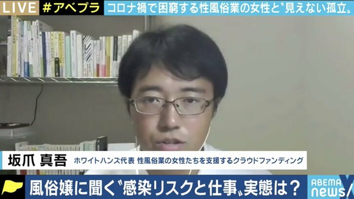 収入激減も持続化給付金の申請ができない、しづらい…風俗店で働く女性と支援者に聞く、コロナ禍の風俗業界